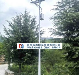 太陽能路燈，照亮回家的路-青島人居提升工程順利交付運(yùn)行